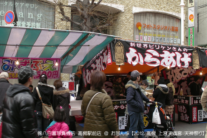 2012高槻上宮天満宮天神祭り_八百富写真機店高槻駅前店_3.jpg