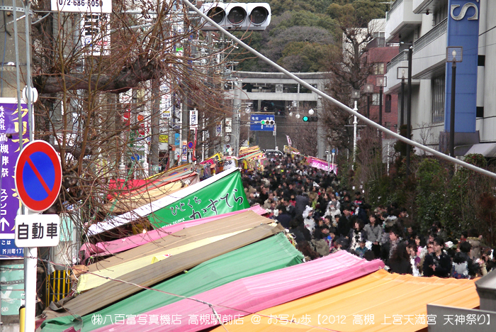 2012高槻上宮天満宮天神祭り_八百富写真機店高槻駅前店_5.jpg