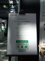 201108_10000人_6.jpg
