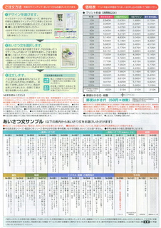 年賀状印刷_11.jpg