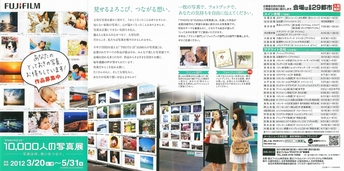 10000人の写真展2012申込書1_1024.jpg