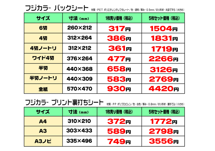 裏うちシート.jpg