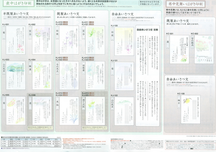 喪中はがき_メニュー_2015yaotomi_1280p.jpg