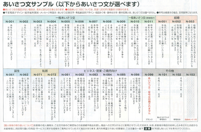 フジカラー印刷年賀状_2016yaotomi_あいさつ文.jpg