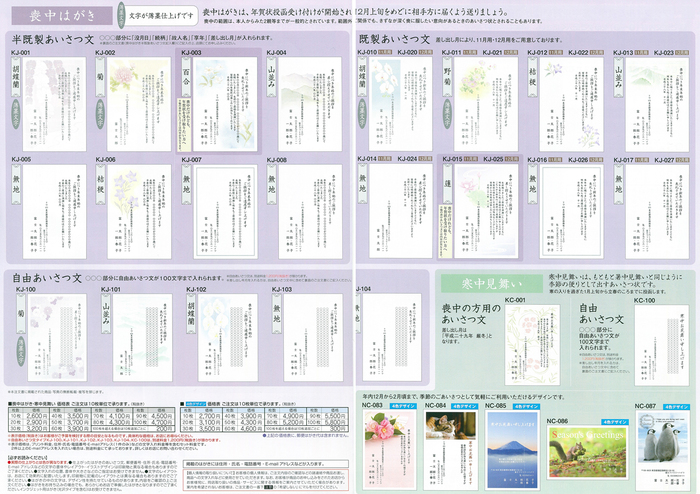 喪中はがき印刷,図柄_2016yaotomi_1.jpg