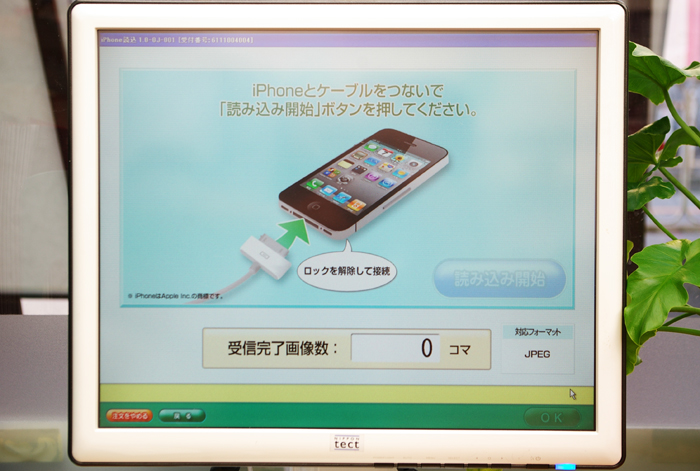 iPhone_オーダーキャッチャー_3.jpg