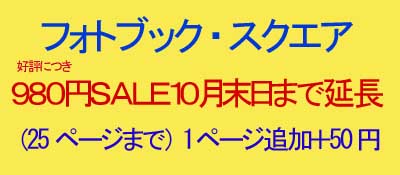 フォトブック.jpg