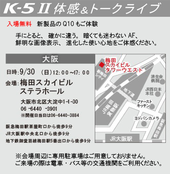 K-5II_LIVE_OSAKA.jpg