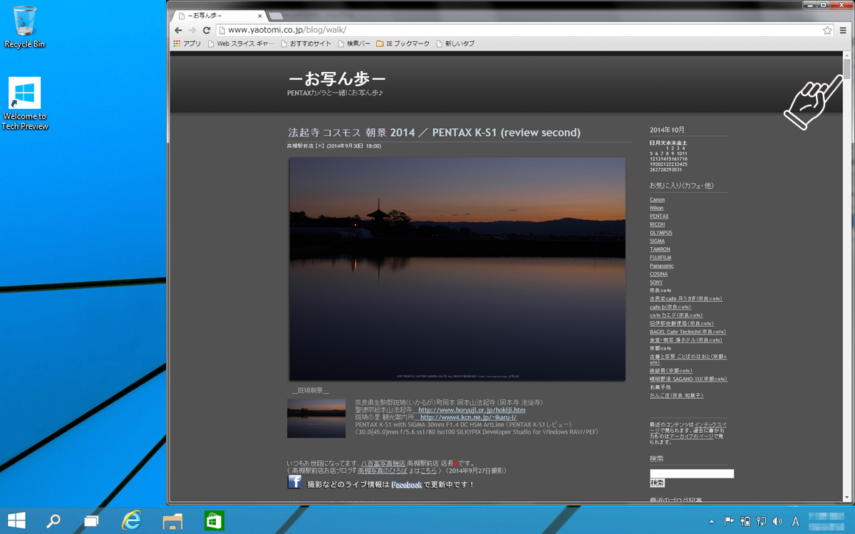 http://www.yaotomi.co.jp/blog/walk/%E3%81%8A%E5%86%99%E3%82%93%E6%AD%A9VIEW_1.jpg