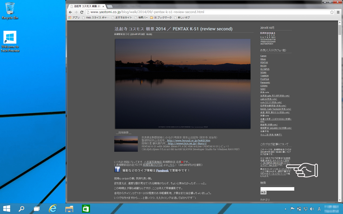 http://www.yaotomi.co.jp/blog/walk/%E3%81%8A%E5%86%99%E3%82%93%E6%AD%A9VIEW_3.jpg