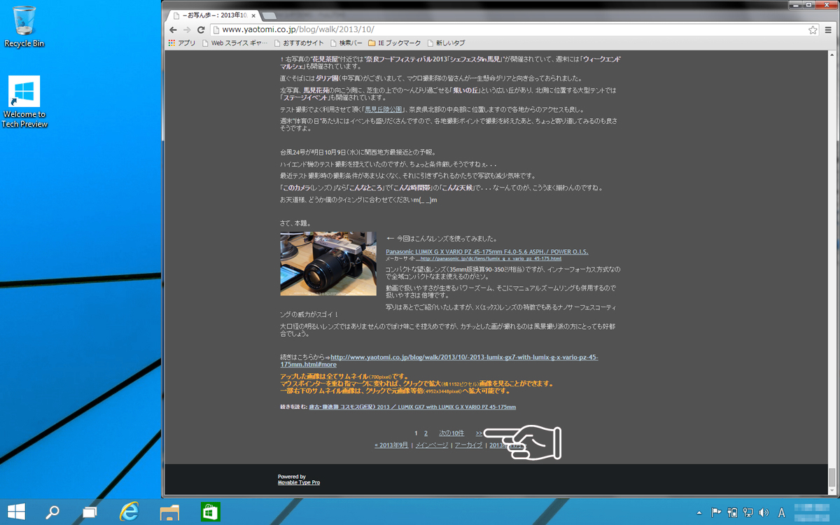 http://www.yaotomi.co.jp/blog/walk/%E3%81%8A%E5%86%99%E3%82%93%E6%AD%A9VIEW_6.jpg