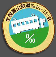 http://www.yaotomi.co.jp/blog/walk/%E3%83%91%E3%83%BC%E3%83%9F%E3%83%AB%E3%83%9E%E3%83%BC%E3%82%AF.jpg