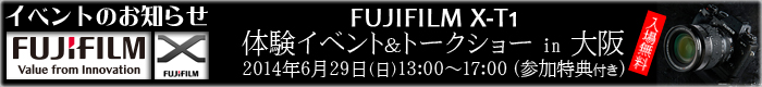 体験イベント＆トークショーin大阪_20140629.jpg