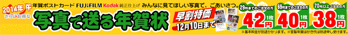 年賀状のご注文は高槻駅前店へＧＯ！.jpg