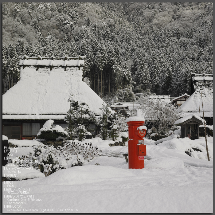 美山かやぶきの里_雪景_201212yaotomi_11st.jpg