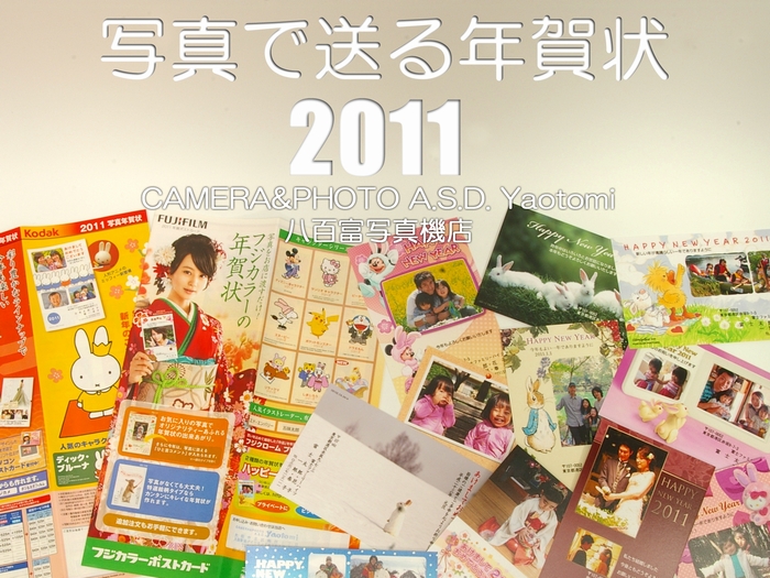 ２０１１年賀状ｗｅｂＰＯＰ（700）.jpg