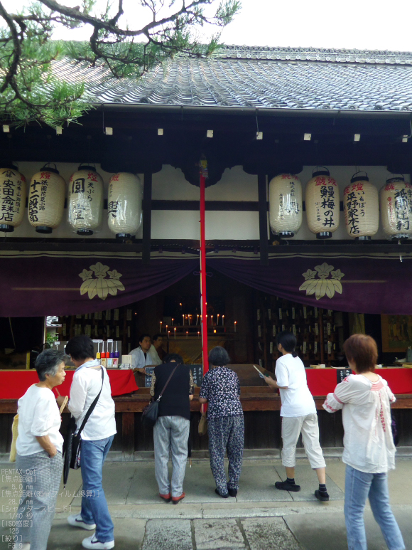 201108_六道詣り_5.jpg