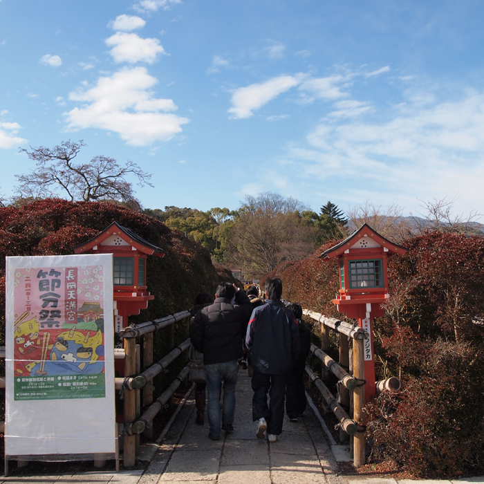 2011_長岡天神・お正月_18.jpg