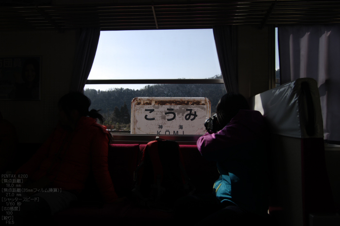 2011_2_樽見鉄道_43.jpg