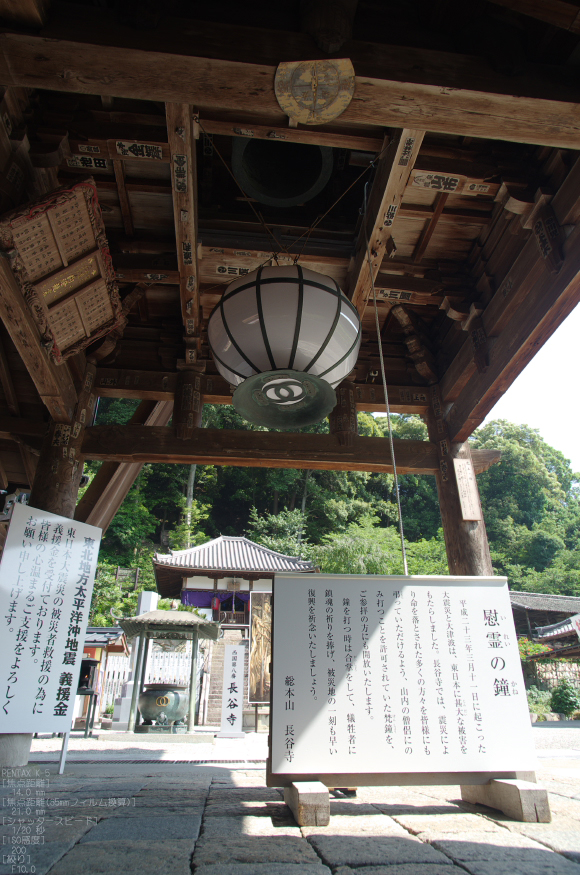 2011_6_長谷寺・紫陽花_15.jpg