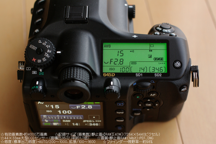 お写ん歩: smc PENTAX D FA645 55mm F/2.8 AL[IF] SDM AWアーカイブ