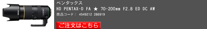 HD-PENTAX-D-FA-★-70-200mm-F2.8-ED-DC-AW.jpg