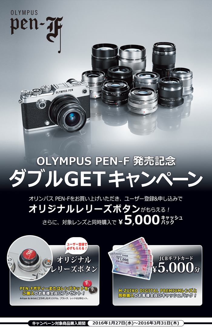 OLYMPUS PEN-F レリーズボタン ARTISAN & ARTIST abitur.gnesin-academy.ru