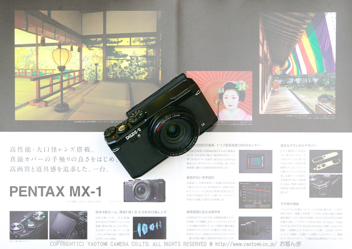 PENTAX_MX-1_2013yaotomi_6.jpg