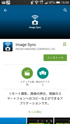 RICOH-Image-Sync-(PENTAX-K-S2-Wi-Fi)_2015yaotomi_02.jpg