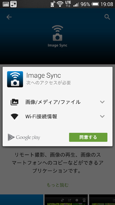 RICOH-Image-Sync-(PENTAX-K-S2-Wi-Fi)_2015yaotomi_03.jpg