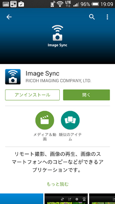 RICOH-Image-Sync-(PENTAX-K-S2-Wi-Fi)_2015yaotomi_06.jpg