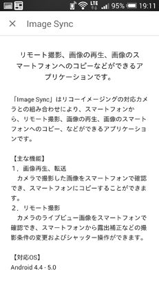 http://www.yaotomi.co.jp/blog/walk/RICOH-Image-Sync-%28PENTAX-K-S2-Wi-Fi%29_2015yaotomi_09.jpg