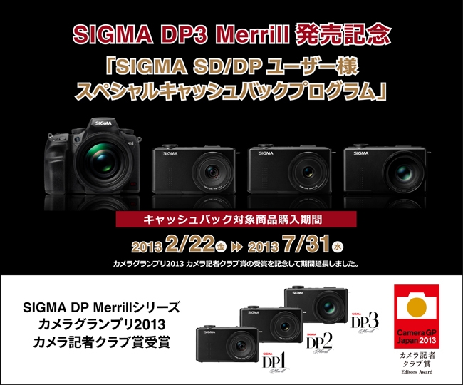 岩船寺 紫陽花【2013】 ／ SIGMA DP2 Merrill - お写ん歩