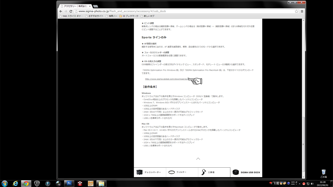 http://www.yaotomi.co.jp/blog/walk/SIGMA_USBdock_2013yaotomi_3.jpg