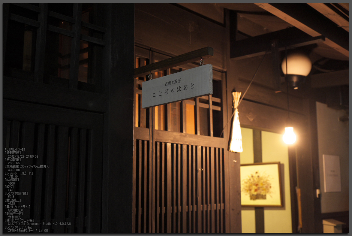 http://www.yaotomi.co.jp/blog/walk/X-E1_XF18-55mmF2.8-4OIS_yaotomi_1ts.jpg