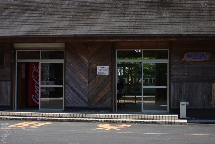 瀞流荘（こぐちだに）駅.jpg