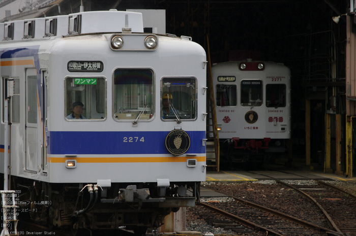 2010_08_和歌山電鐵_17.jpg