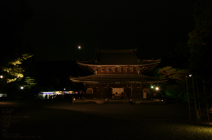 201010_泉涌寺_15.jpg