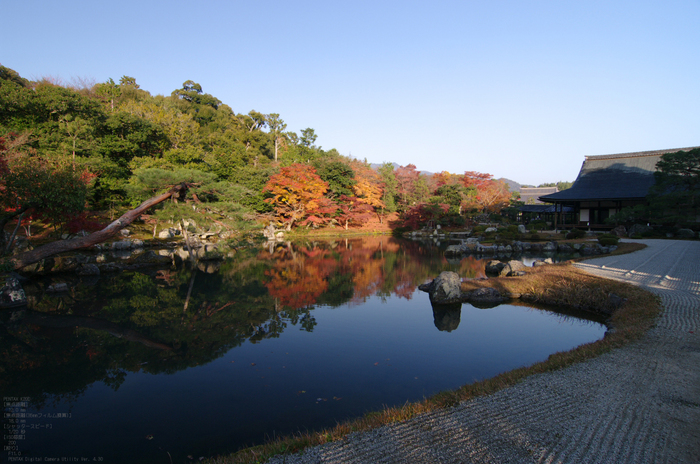 2010_天龍寺・紅葉_2.jpg