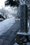 2011_三千院・雪景_2.jpg