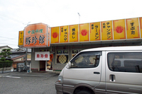 豚珍館ラーメン.jpg