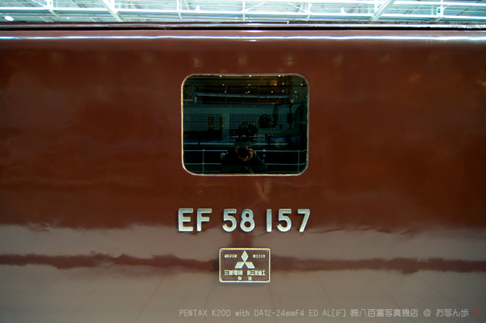 2012_リニア・鉄道館_お写ん歩_55.jpg
