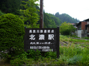 長良川鉄道_ノクトン17.5mm_yaotomi_お写ん歩_2.jpg