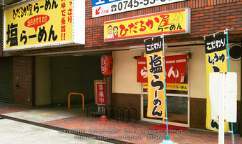 ひだるか屋塩ラーメン_201212yaotomi_2.jpg