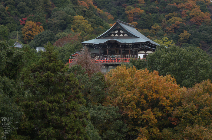 信貴山朝護孫子寺紅葉_2012yaotomi_2.jpg