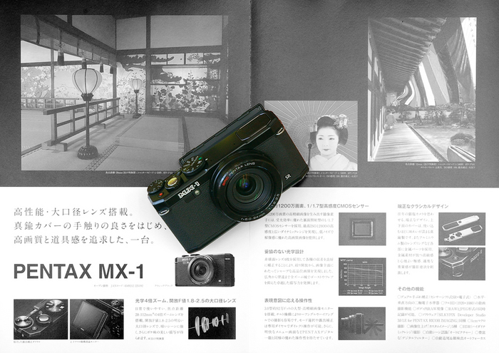 お写ん歩: PENTAX MX-1アーカイブ