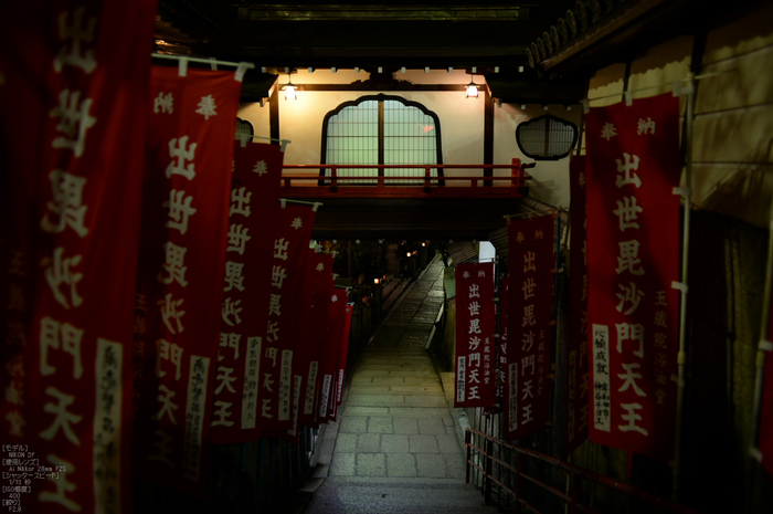 Nikon,Df_Ai_朝護孫子寺・紅葉_2013yaotomi_36s.jpg