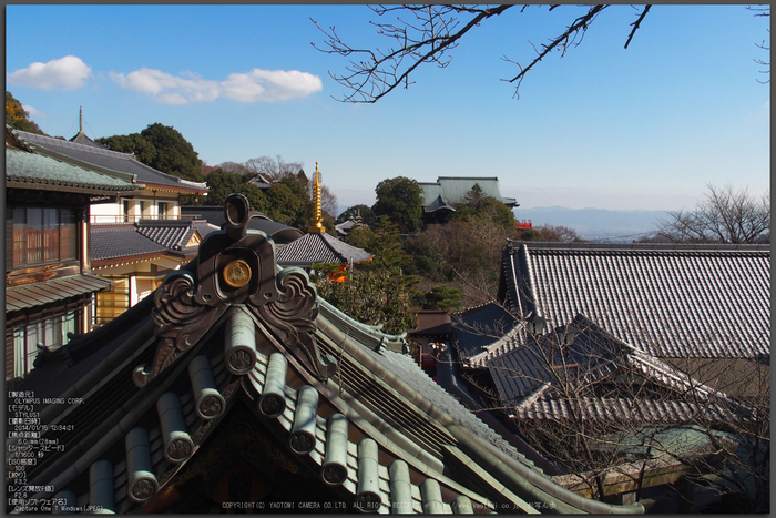 大和七福八宝めぐり,信貴山朝護孫子寺_P1150188(OLYMPUS,STYLUS1)_Cap2014yaotomi_Top.jpg