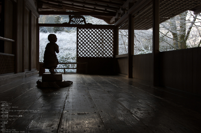 三尾,高山寺,PK3_5762a_(28mm,F6,3)_2014yaotomi_.jpg