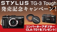 OLYMPUS,TG3(キャンペーン)2014yaotomi_.jpg